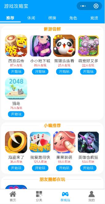 微信史上最囧游戏猜成语_微信看图猜成语(2)