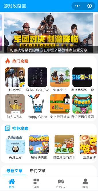微信史上最囧游戏猜成语_微信看图猜成语(2)