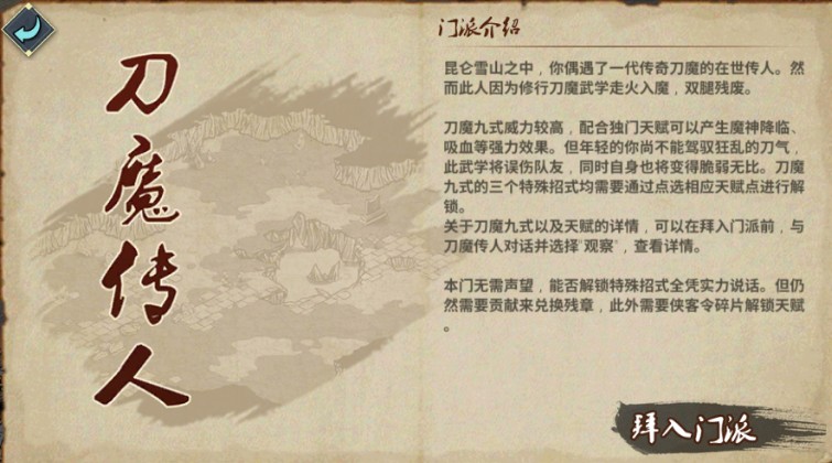 江湖x汉家江湖曲谱_汉家江湖(2)