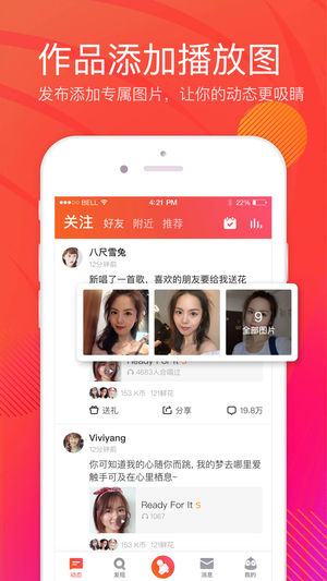 全民k歌官网ios手机版图片1