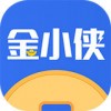 金小侠ios