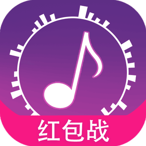 猜歌达人挑战版小程序