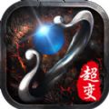 超变单机版官方版