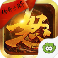 怒火九霄手游