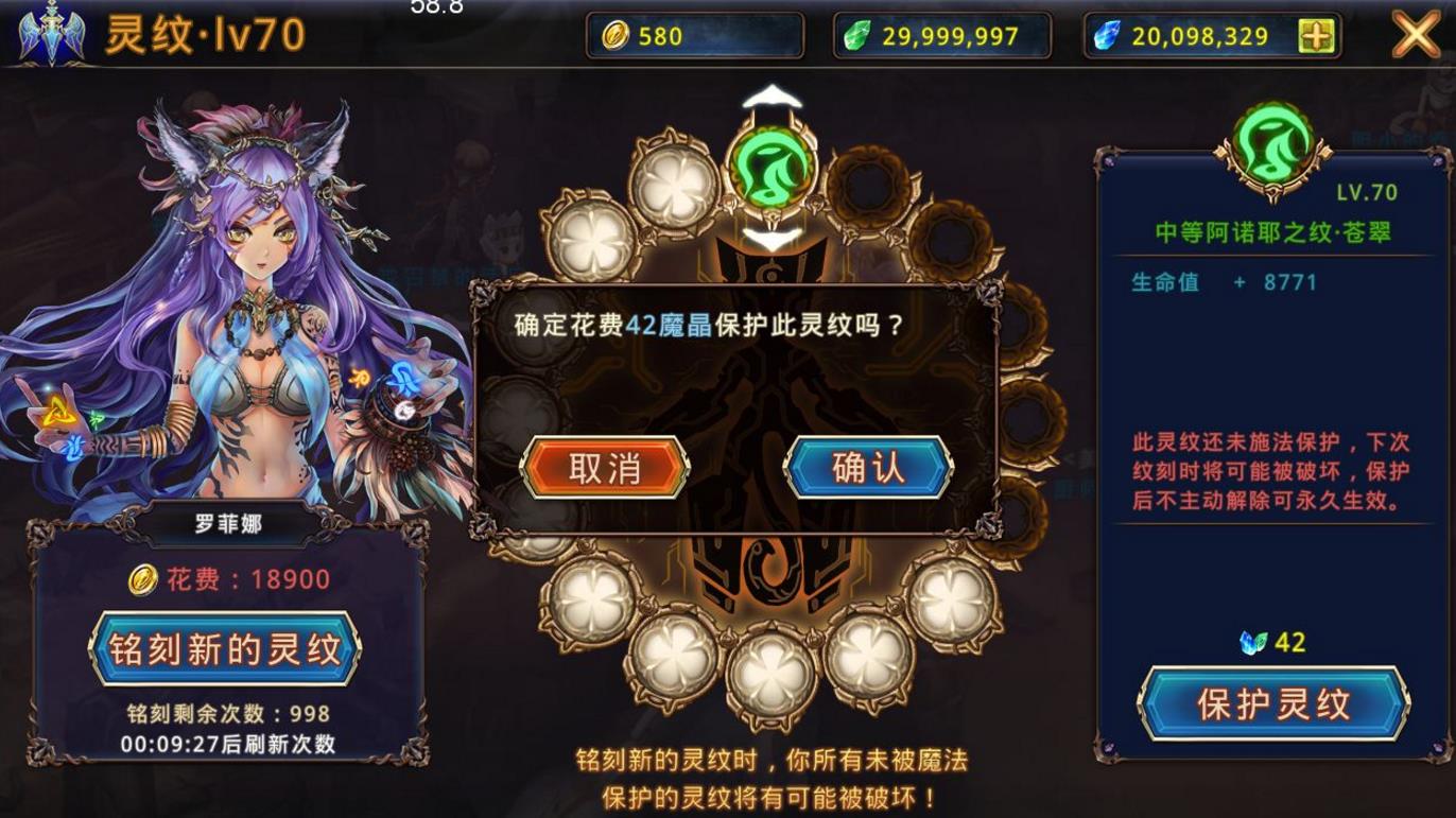 （斗战神武器附灵）斗战神怎么换掉附灵属性