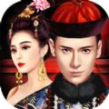权倾大清破解版