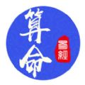 易经算命
