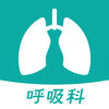 肺科医院挂号网