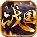 战国时代OL官网版