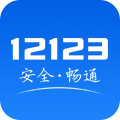 交管12123违章查询
