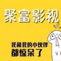聚富影视idev软件