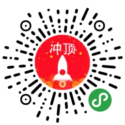 知识冲顶小程序二维码