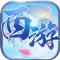 西游单机版官网版