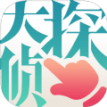 大侦探官网版