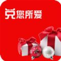 兑您所爱商城