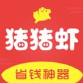 猪猪虾