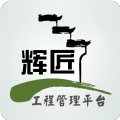 辉匠