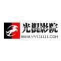光棍影视yy111111