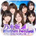 乃木坂46Rhythm Festival中文版
