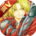 钢之炼金术士满V版