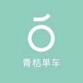 青桔单车app苹果版