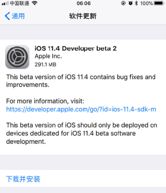iOS11.4 beta2固件下载地址 iOS11.4 beta2描述文件下载