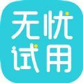 试用赚钱