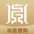 润嘉慧购