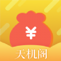 天机阁