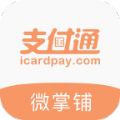 微掌铺app