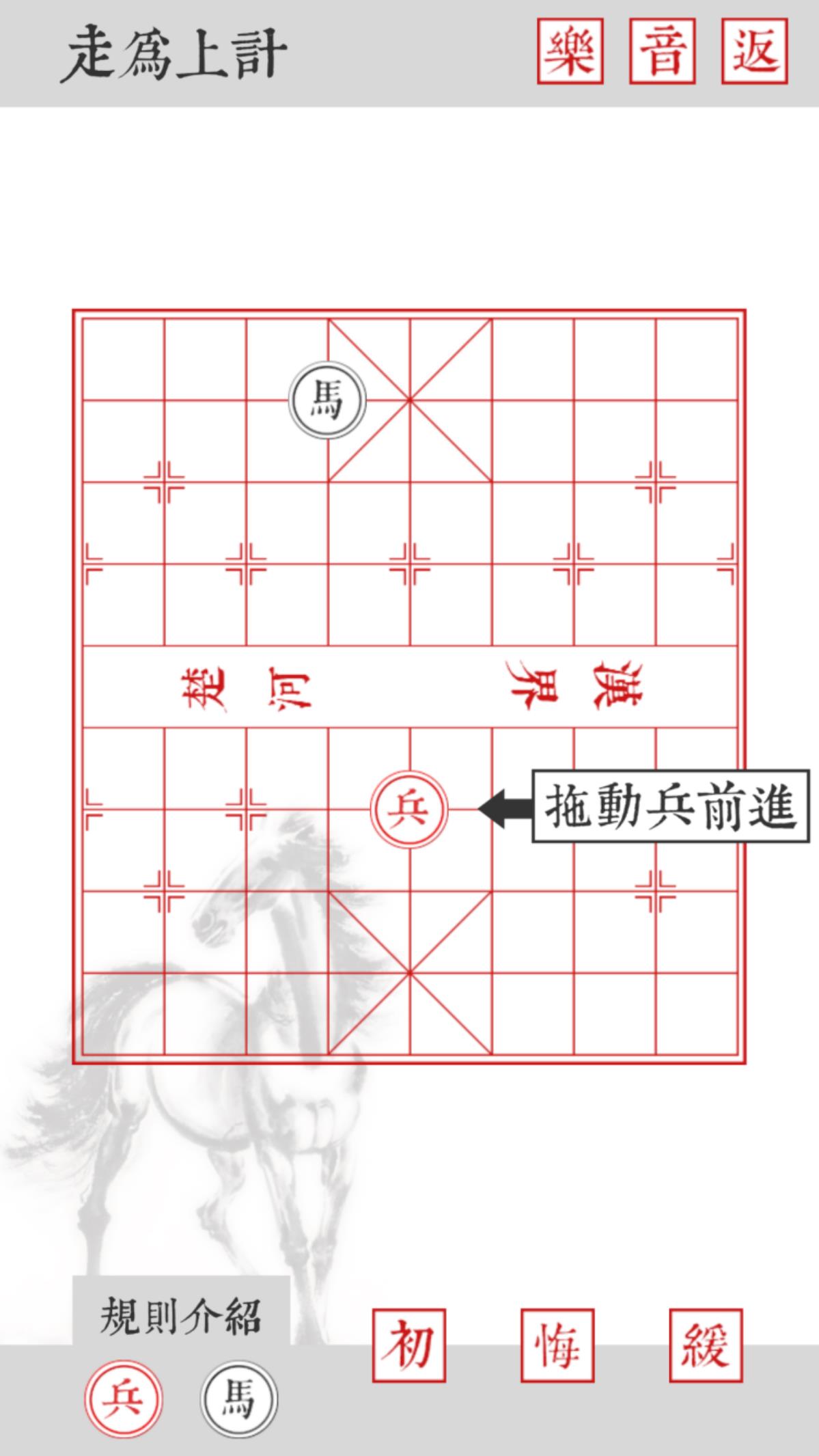 中国象棋人口_小论象棋中炮的重要性(2)