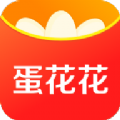 蛋花花官方版