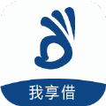 我享借iOS版