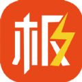 极速收