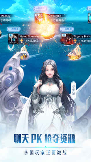 女神联盟2官网最新手机版本图片2