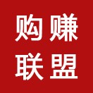 购赚联盟小程序