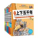 上下五千年故事会小程序