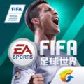 FIFA足球世界官网版
