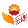 石油云课堂
