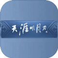 天涯明月刀ol手游官网版