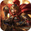 三国霸者官网版