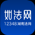如法网学法入口