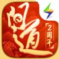问道手游