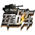 王者战车官网版