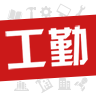 江苏工考