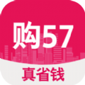 购57商城官方版app下载 v1.0