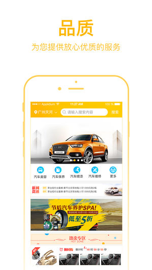 新干线养车app手机版下载图片1