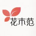 花木苑