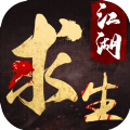 Ganghood Survival官方版