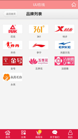 uu在线app手机版下载图片2